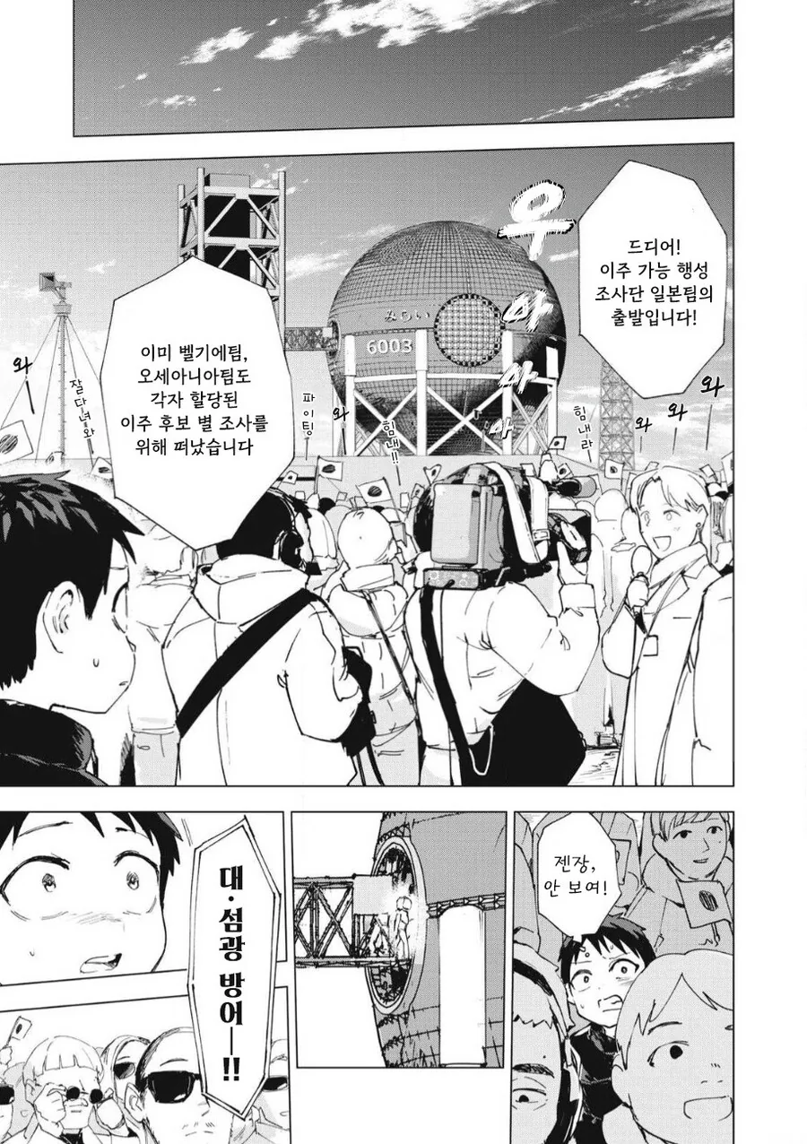 odd and kind 만화 .manhwa - 이미지 7