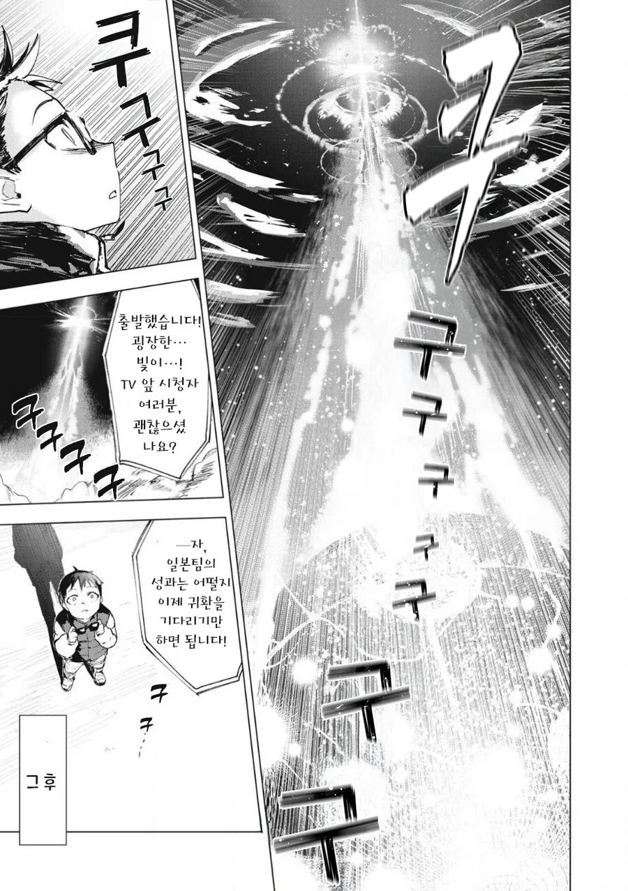odd and kind 만화 .manhwa - 이미지 9