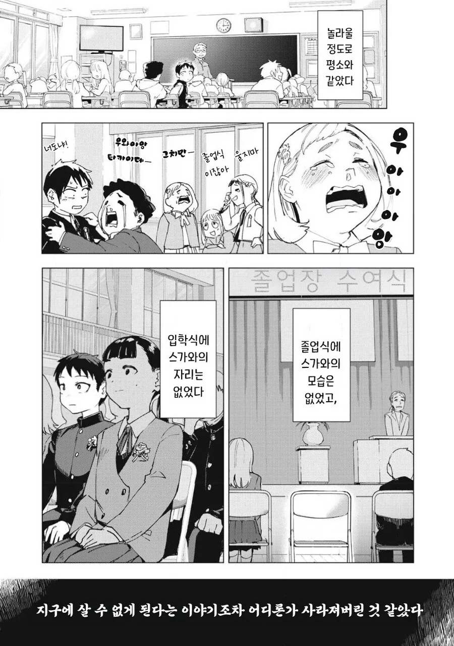 odd and kind 만화 .manhwa - 이미지 10