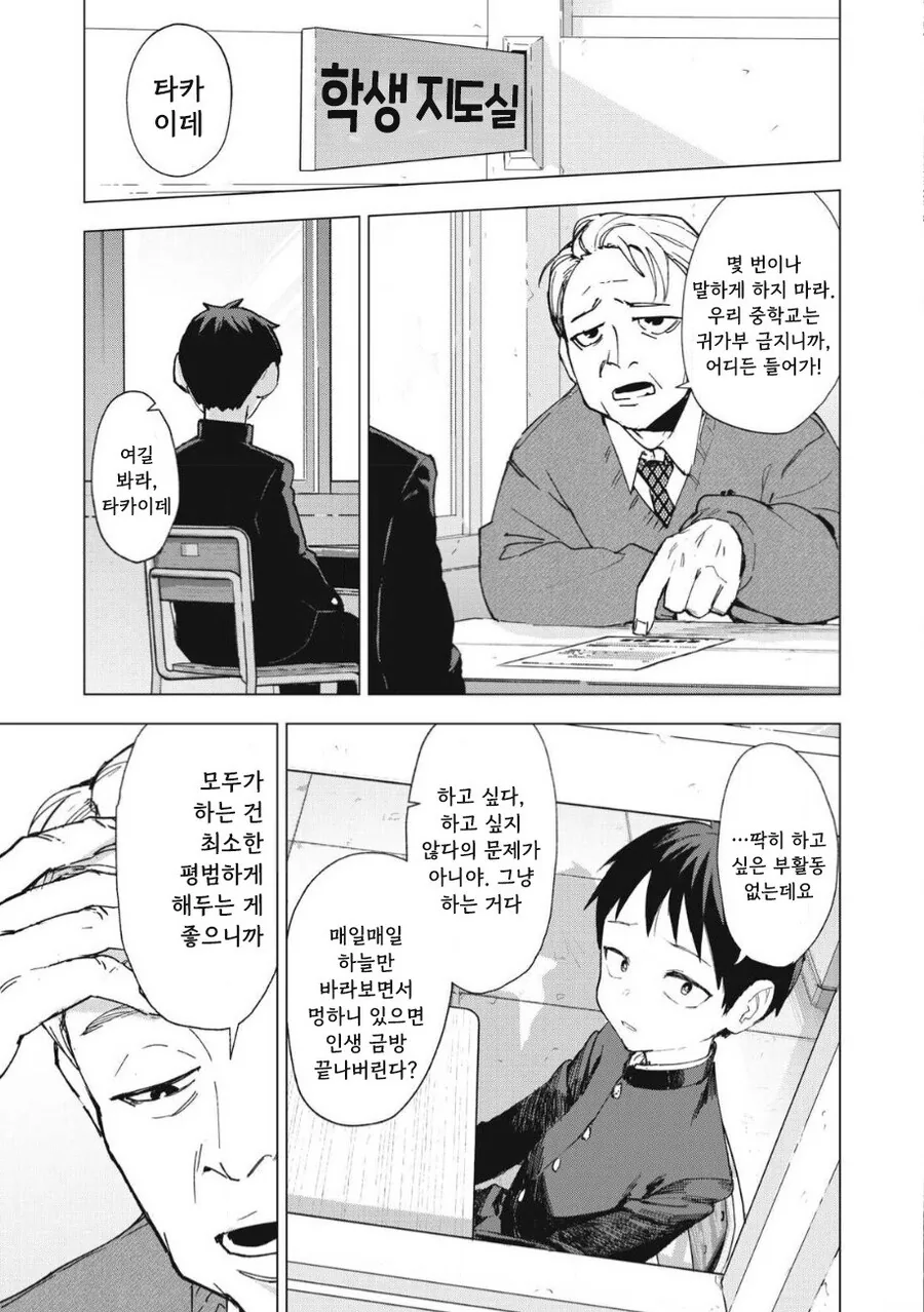 odd and kind 만화 .manhwa - 이미지 11