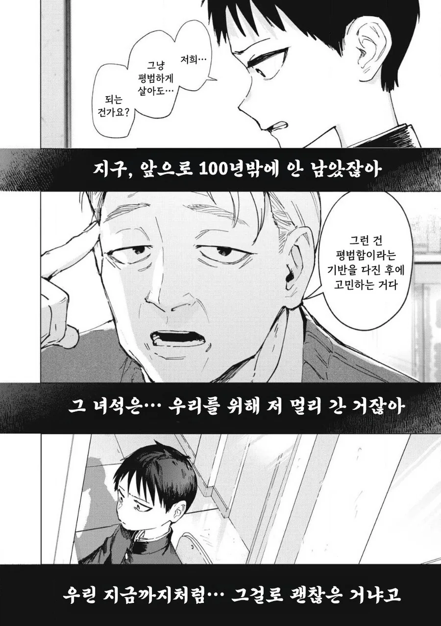 odd and kind 만화 .manhwa - 이미지 12