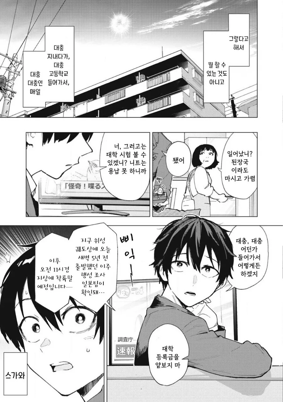 odd and kind 만화 .manhwa - 이미지 13