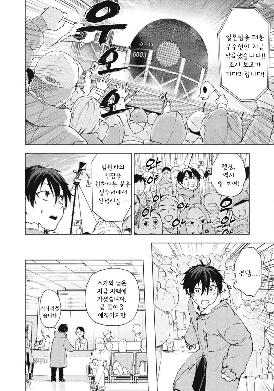 odd and kind 만화 .manhwa - 이미지 14