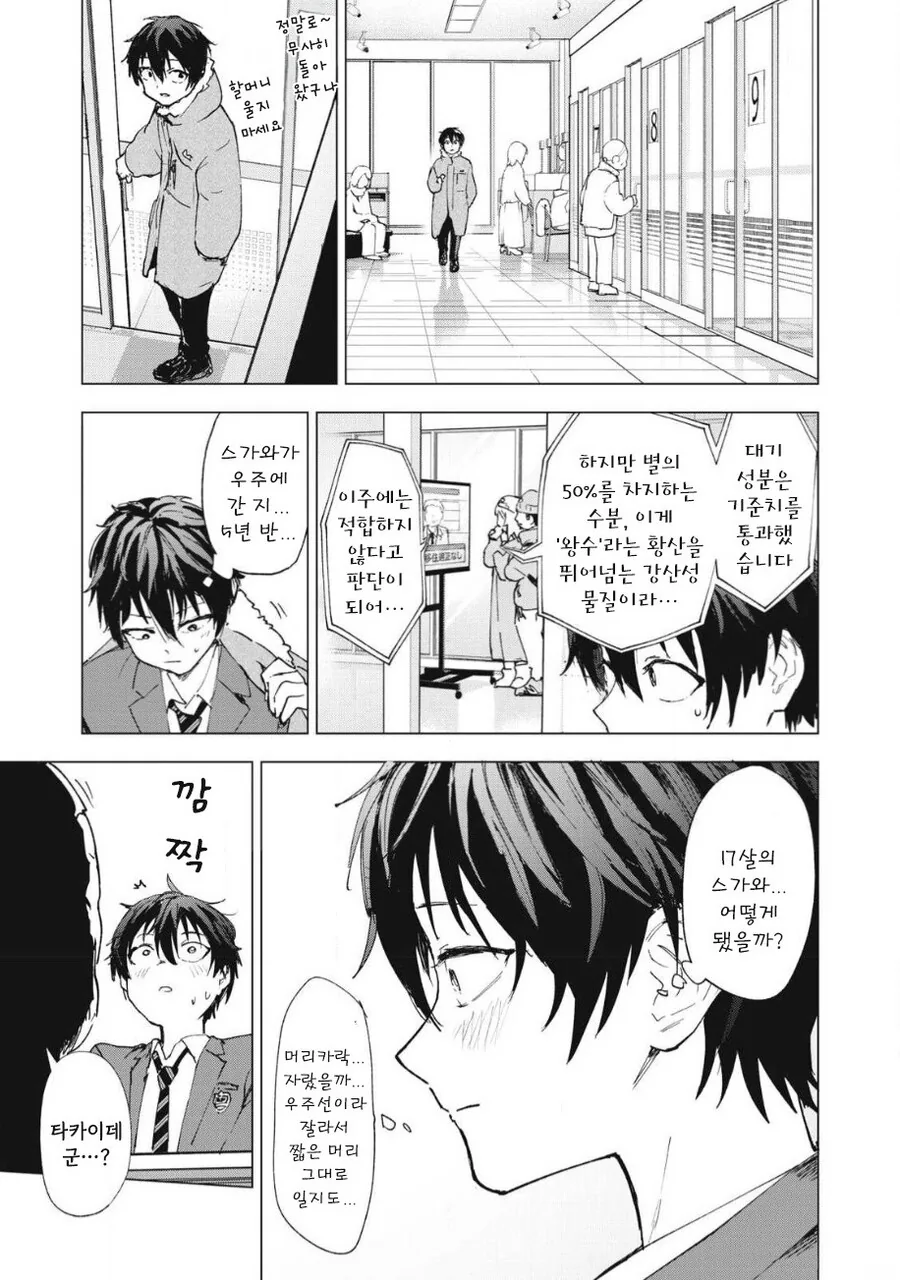 odd and kind 만화 .manhwa - 이미지 15