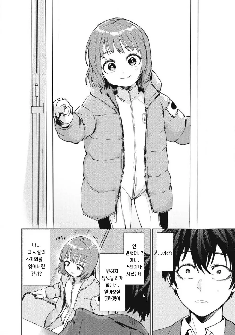 odd and kind 만화 .manhwa - 이미지 16
