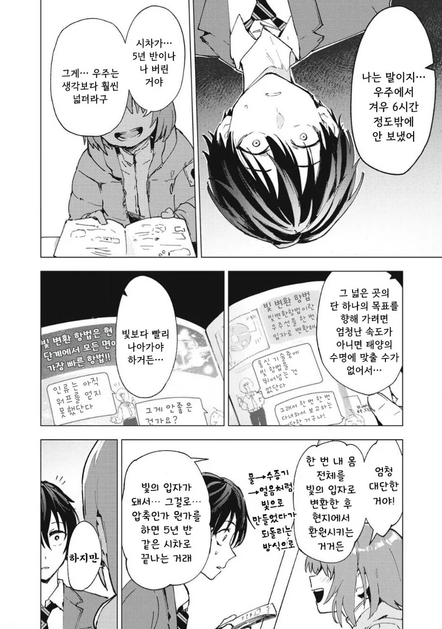 odd and kind 만화 .manhwa - 이미지 18