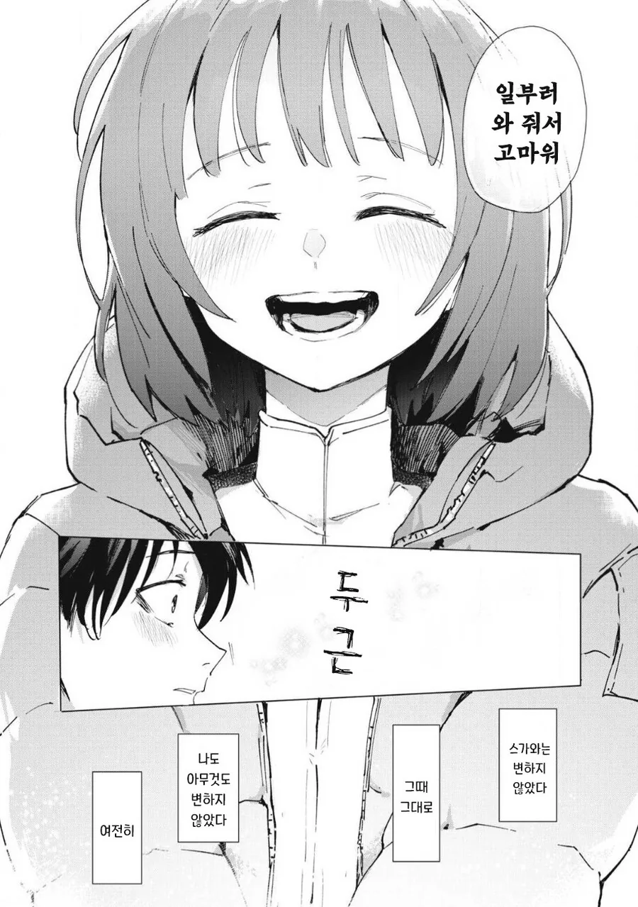 odd and kind 만화 .manhwa - 이미지 20