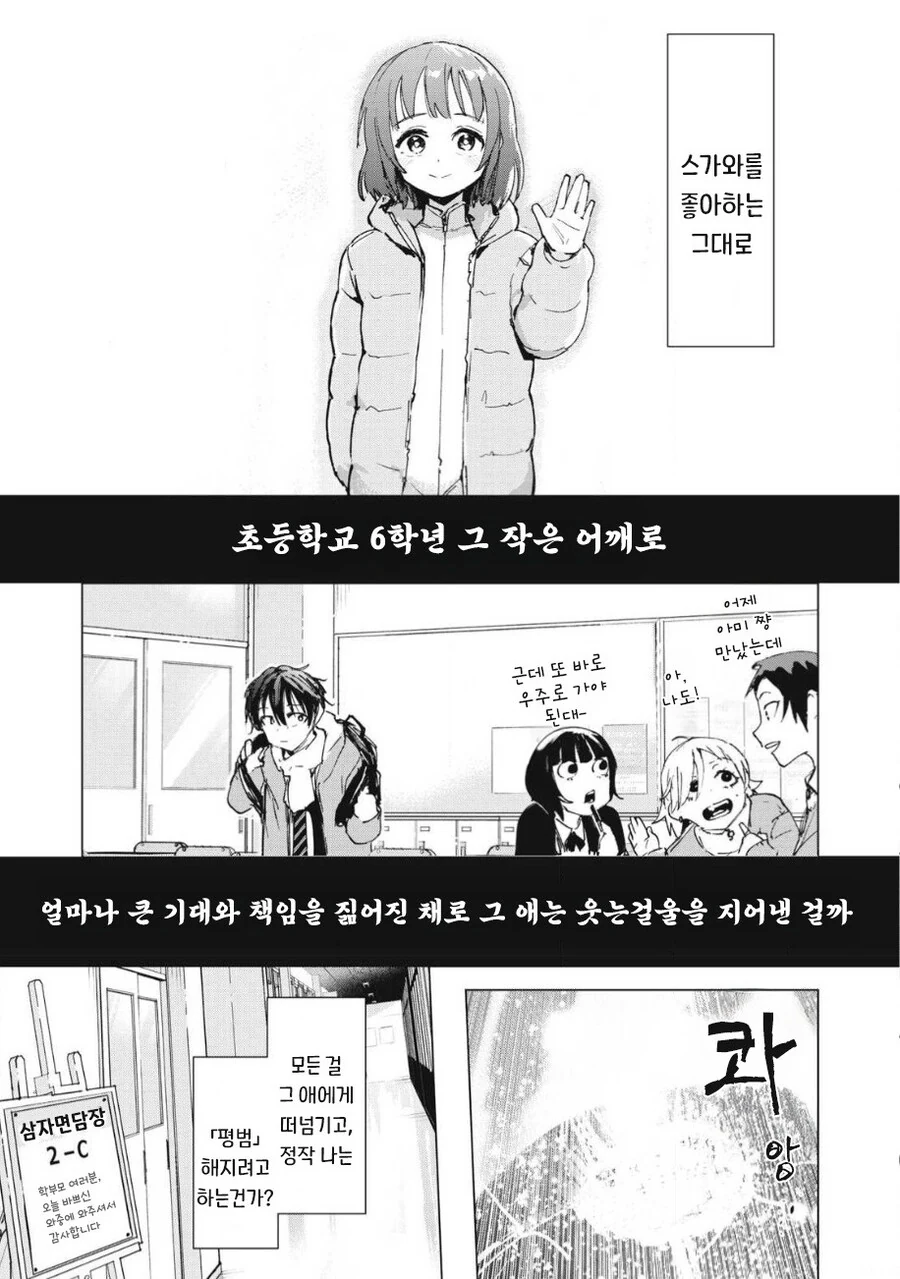 odd and kind 만화 .manhwa - 이미지 21