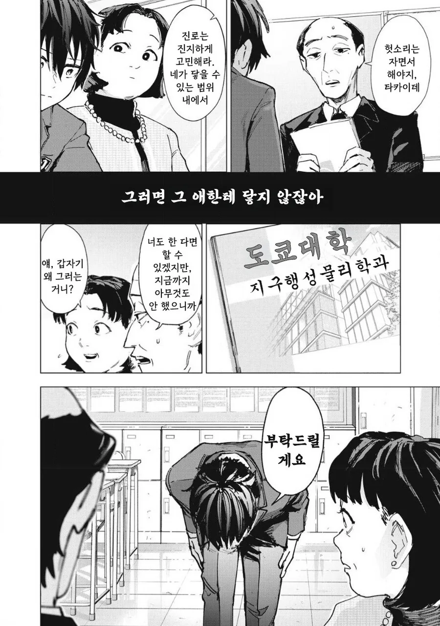odd and kind 만화 .manhwa - 이미지 22