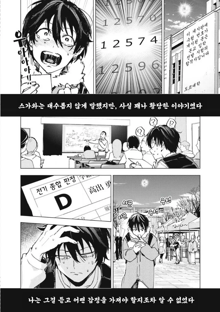 odd and kind 만화 .manhwa - 이미지 24