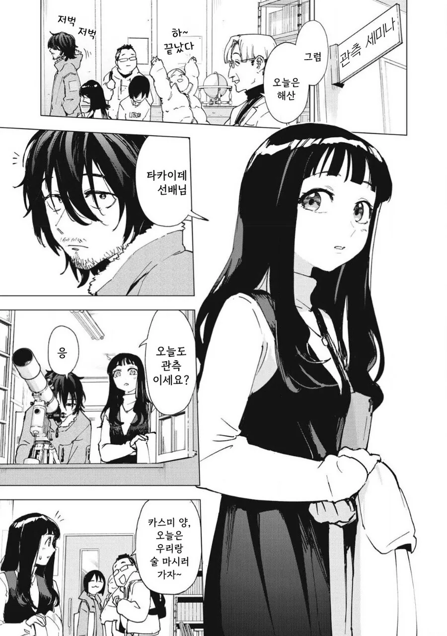 odd and kind 만화 .manhwa - 이미지 25