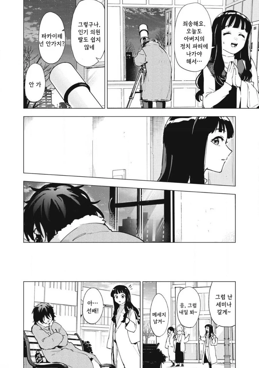 odd and kind 만화 .manhwa - 이미지 26