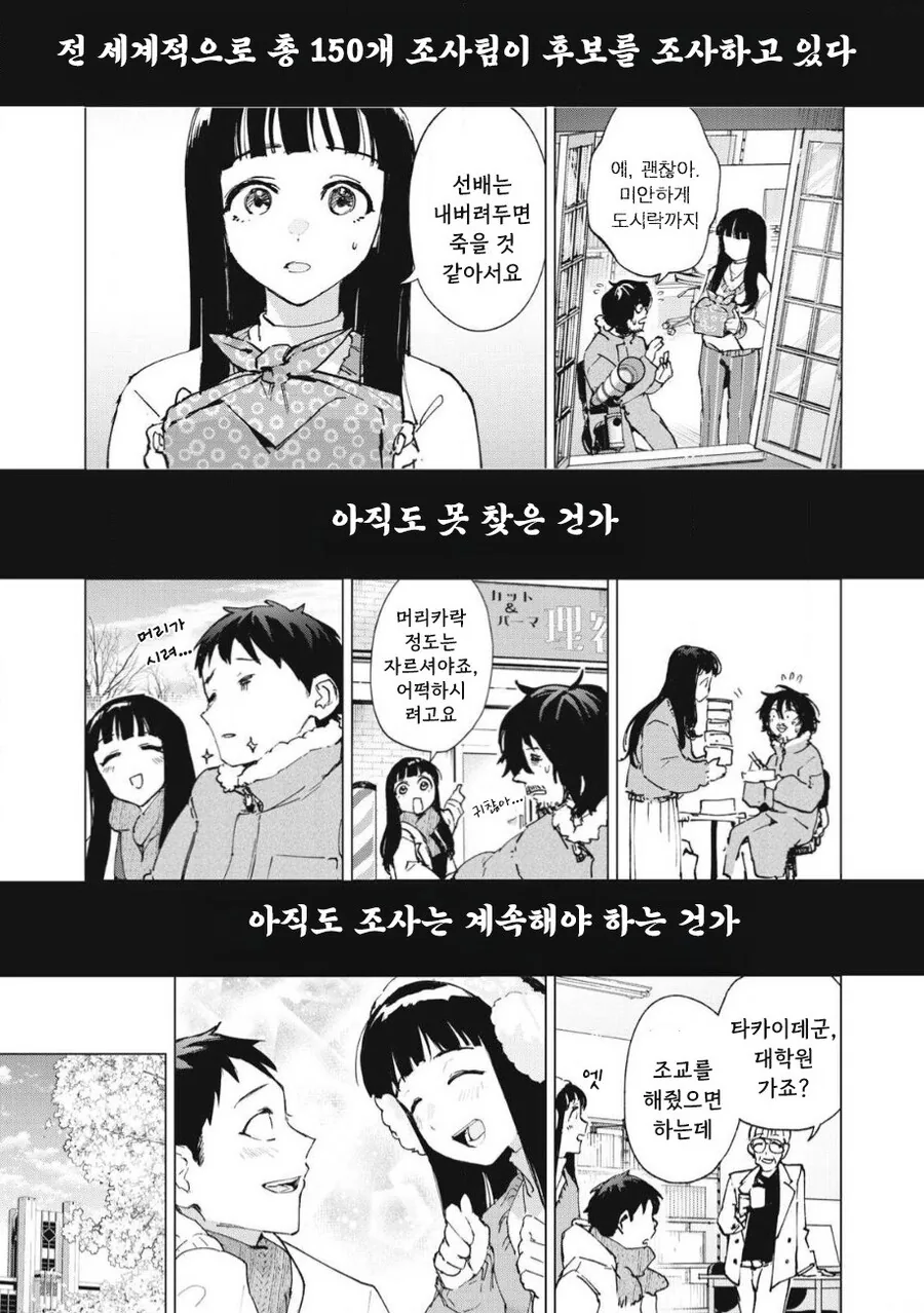 odd and kind 만화 .manhwa - 이미지 29