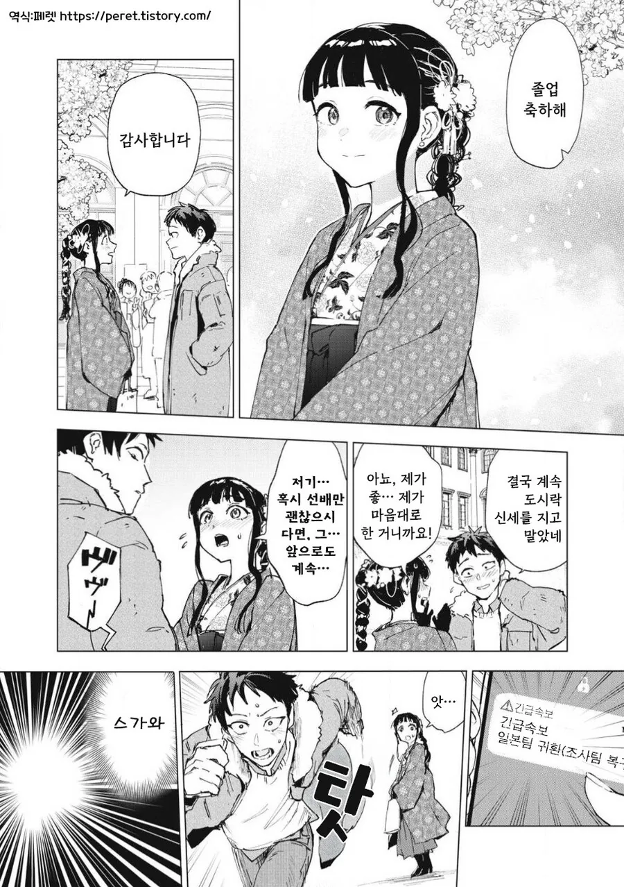 odd and kind 만화 .manhwa - 이미지 30