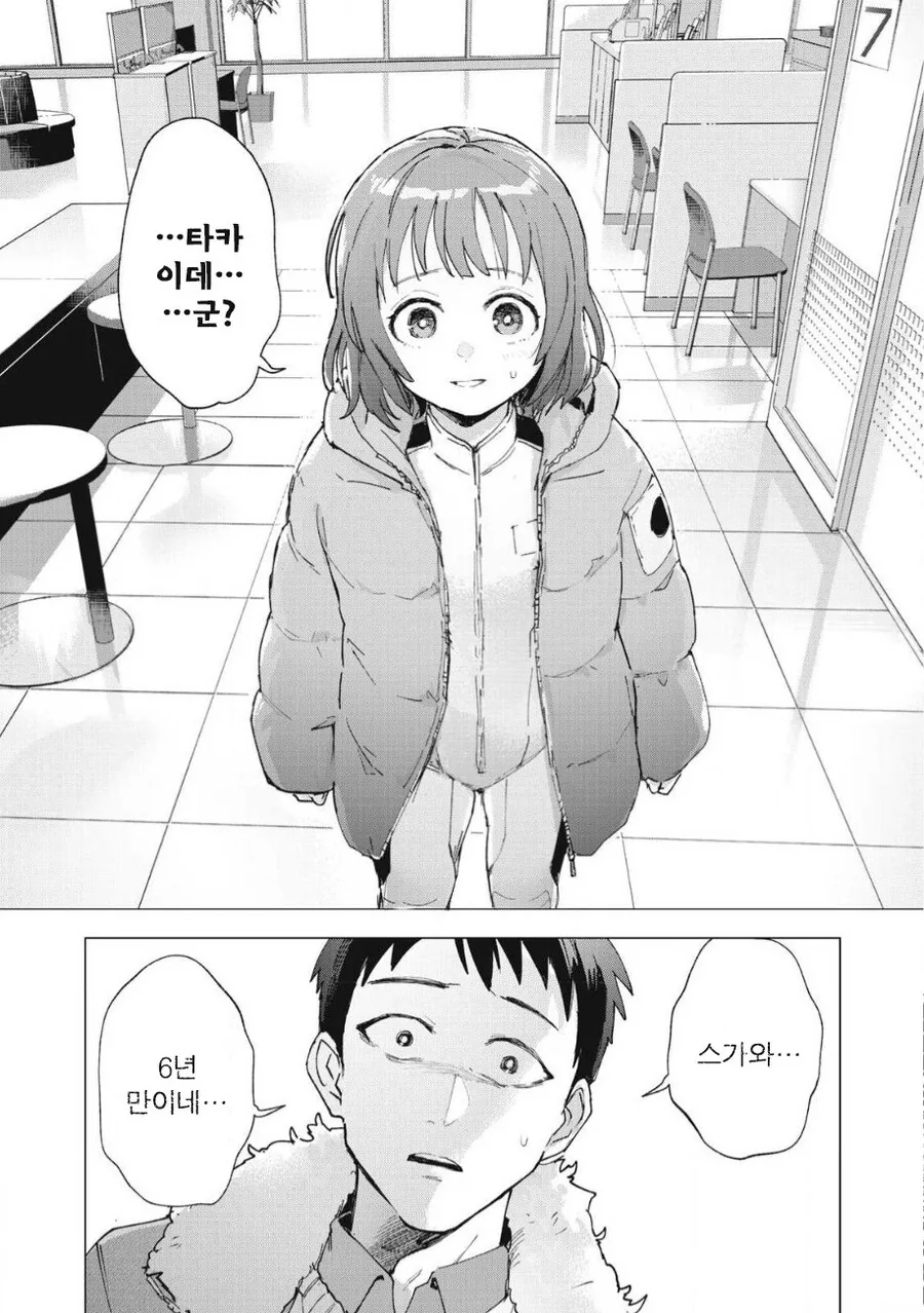 odd and kind 만화 .manhwa - 이미지 31