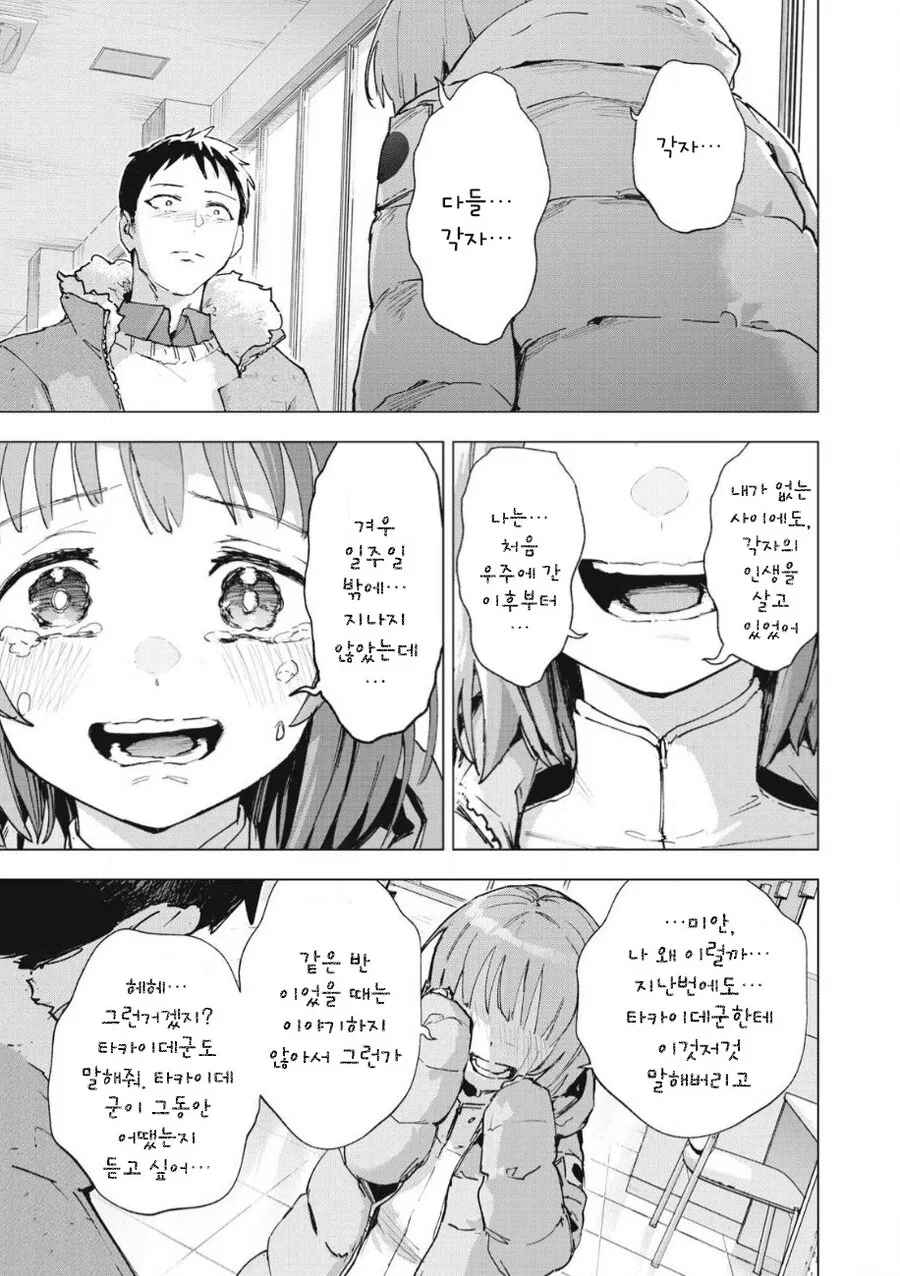 odd and kind 만화 .manhwa - 이미지 33