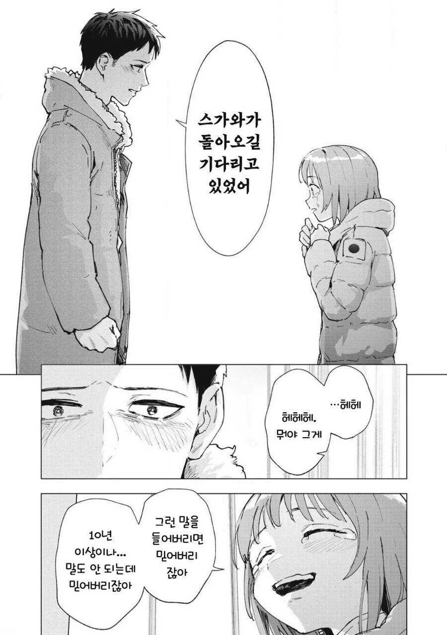 odd and kind 만화 .manhwa - 이미지 34