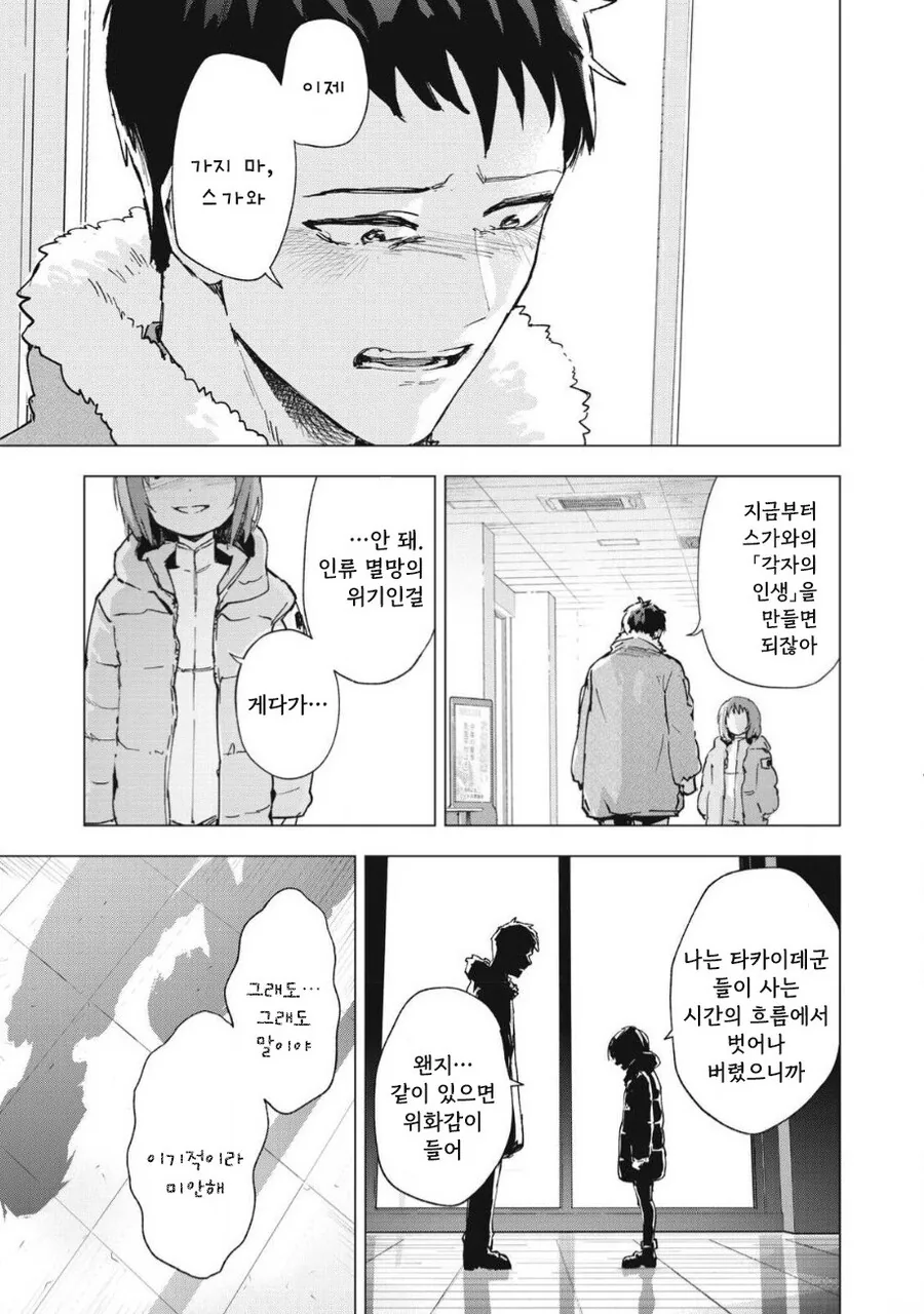 odd and kind 만화 .manhwa - 이미지 35