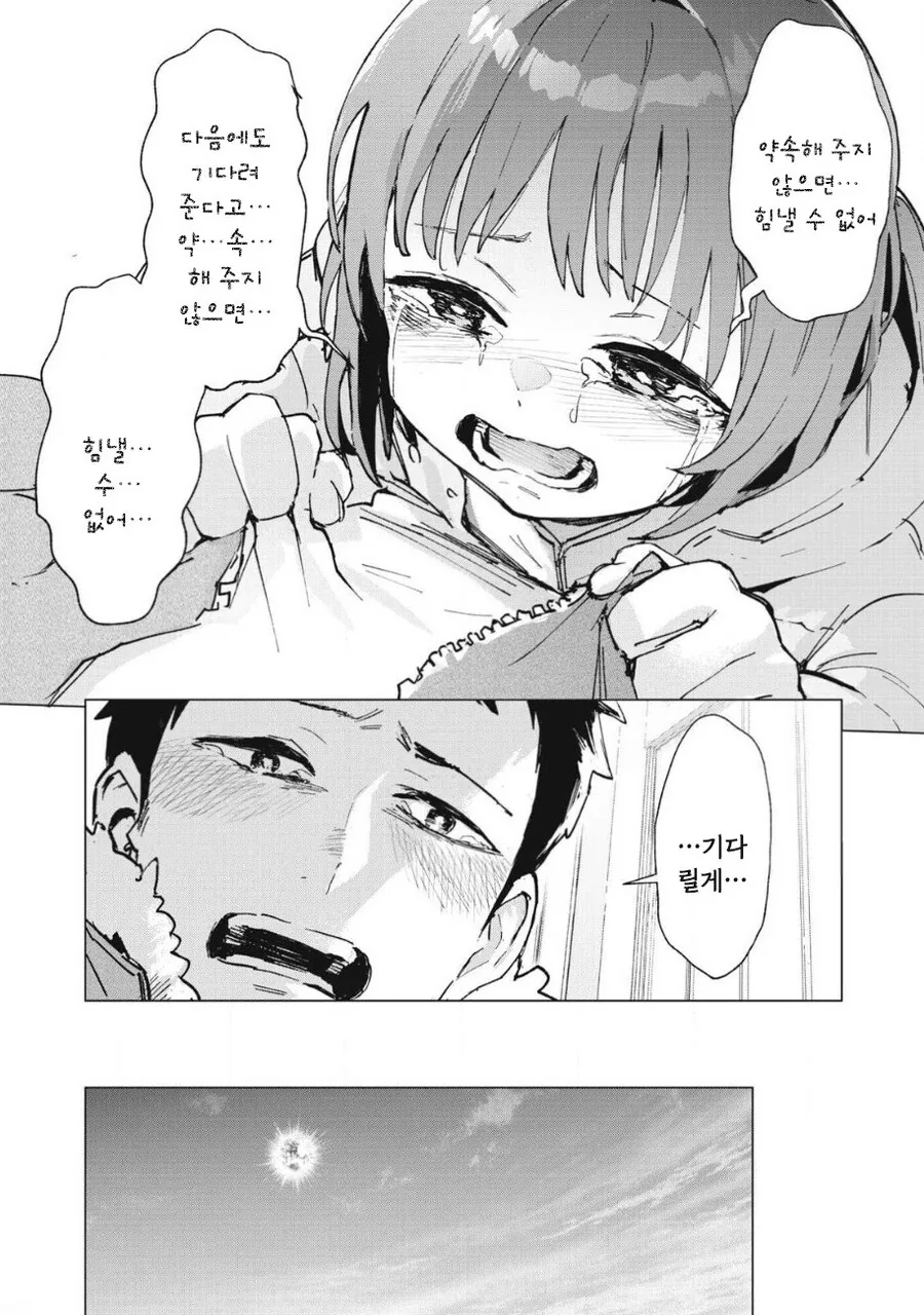 odd and kind 만화 .manhwa - 이미지 36