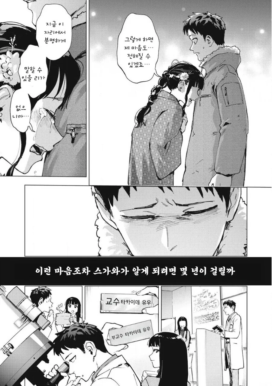 odd and kind 만화 .manhwa - 이미지 41
