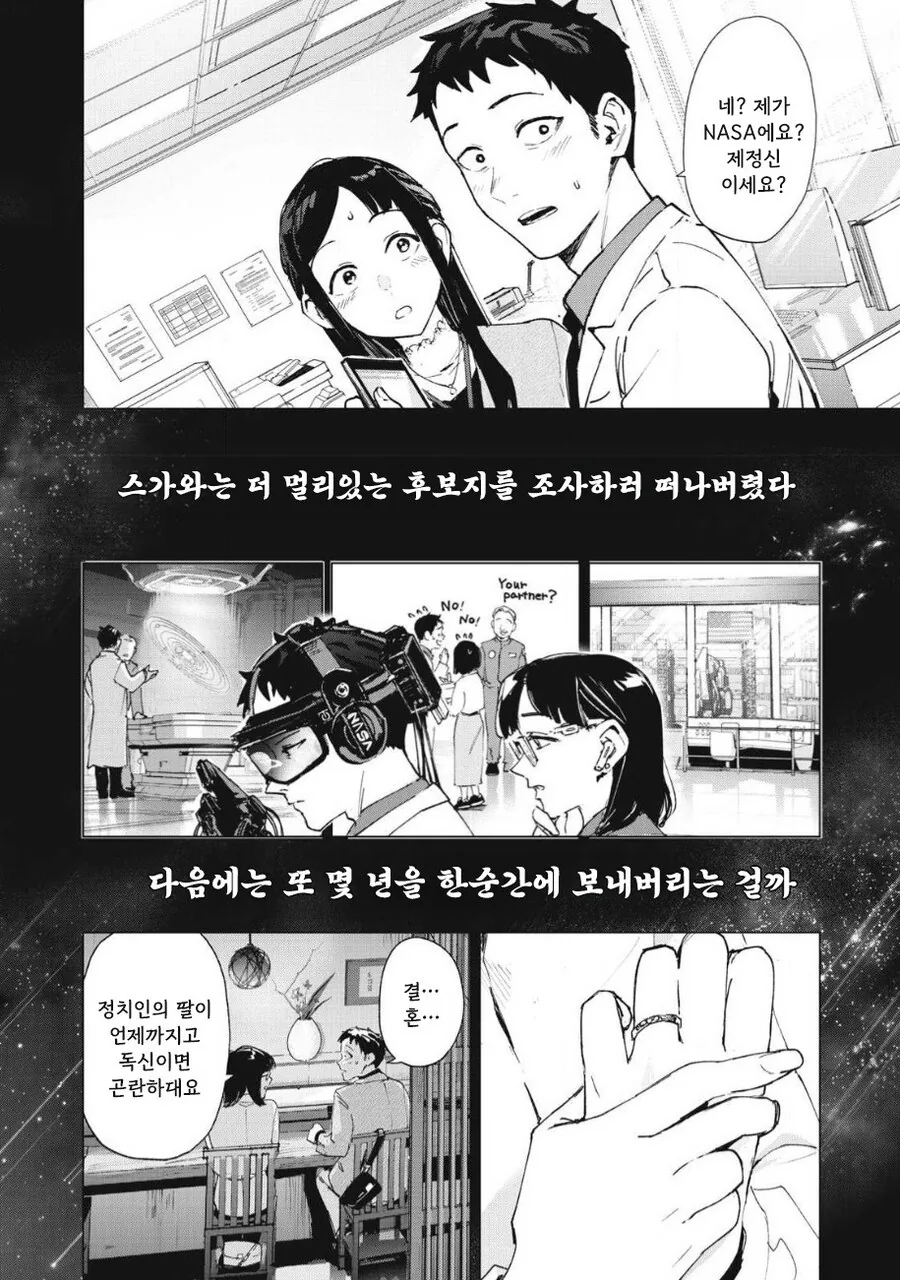 odd and kind 만화 .manhwa - 이미지 42