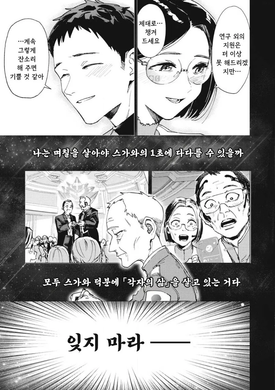 odd and kind 만화 .manhwa - 이미지 43