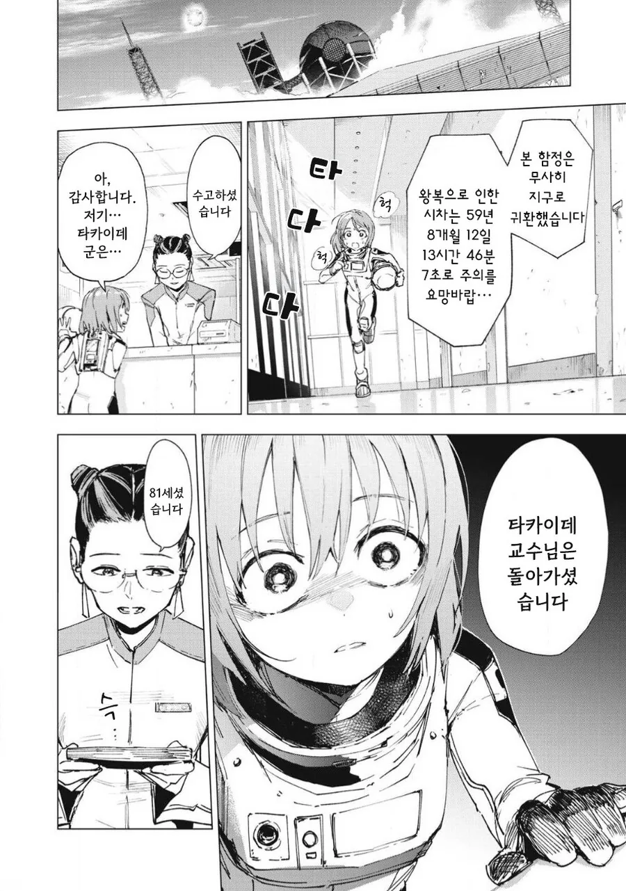 odd and kind 만화 .manhwa - 이미지 44