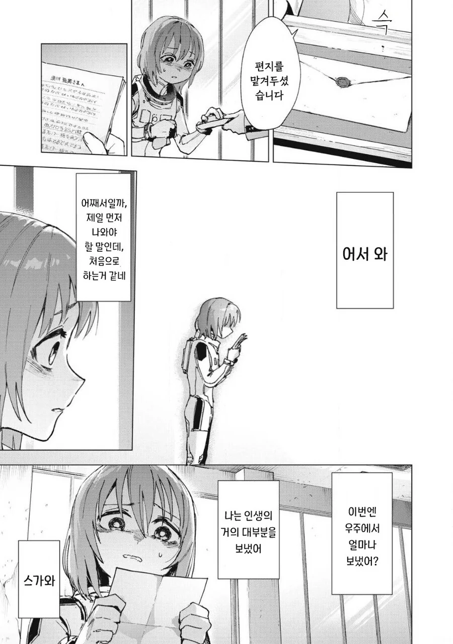 odd and kind 만화 .manhwa - 이미지 45