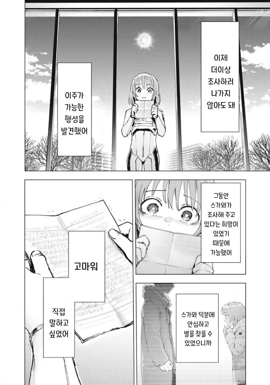 odd and kind 만화 .manhwa - 이미지 46