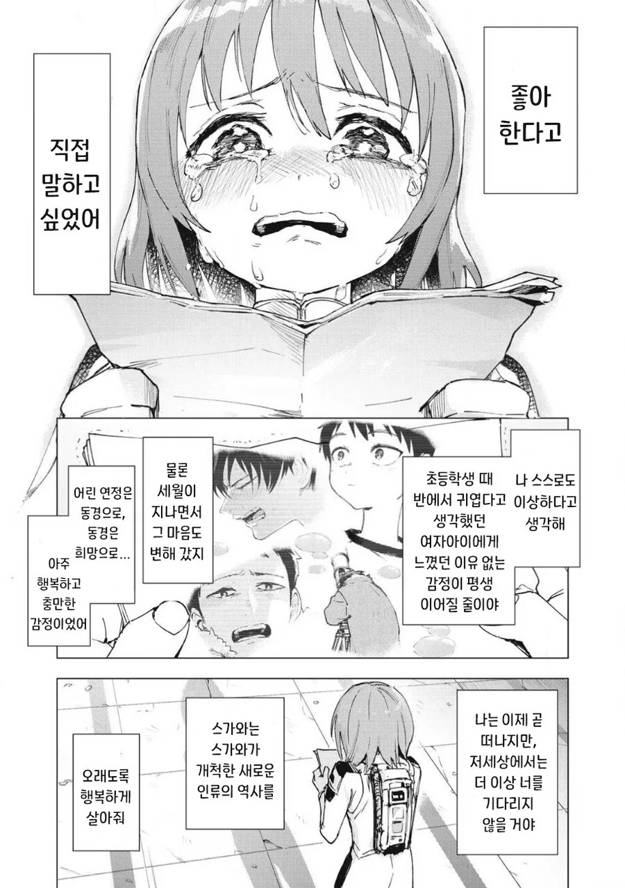 odd and kind 만화 .manhwa - 이미지 47