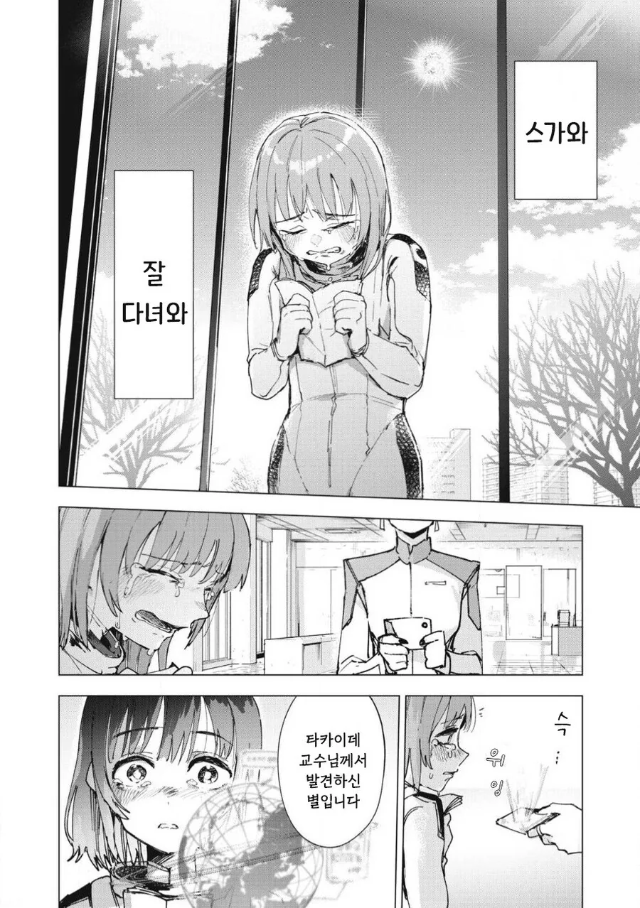 odd and kind 만화 .manhwa - 이미지 48