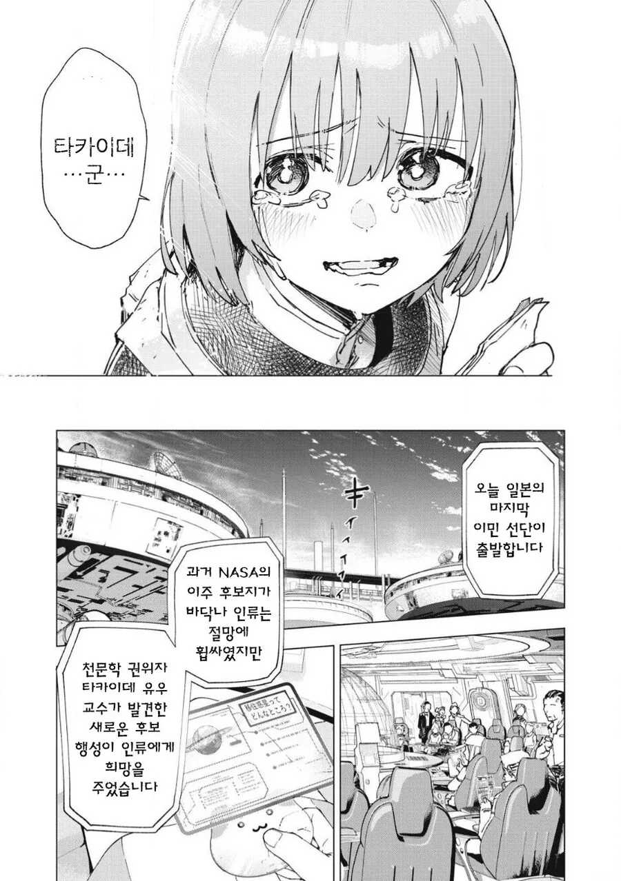 odd and kind 만화 .manhwa - 이미지 49