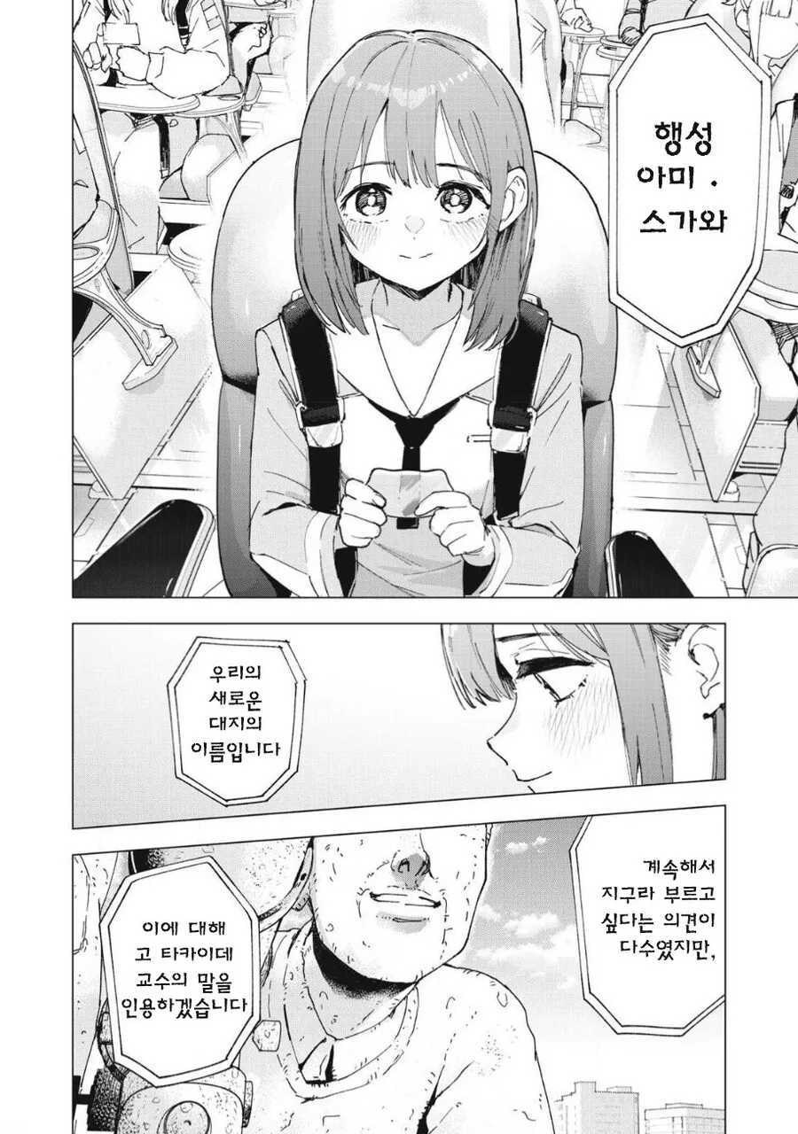 odd and kind 만화 .manhwa - 이미지 50