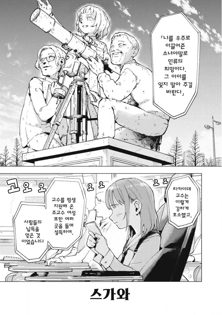 odd and kind 만화 .manhwa - 이미지 51