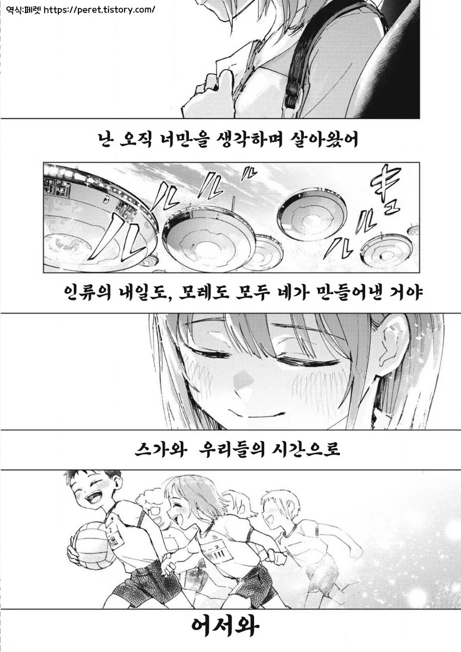 odd and kind 만화 .manhwa - 이미지 52
