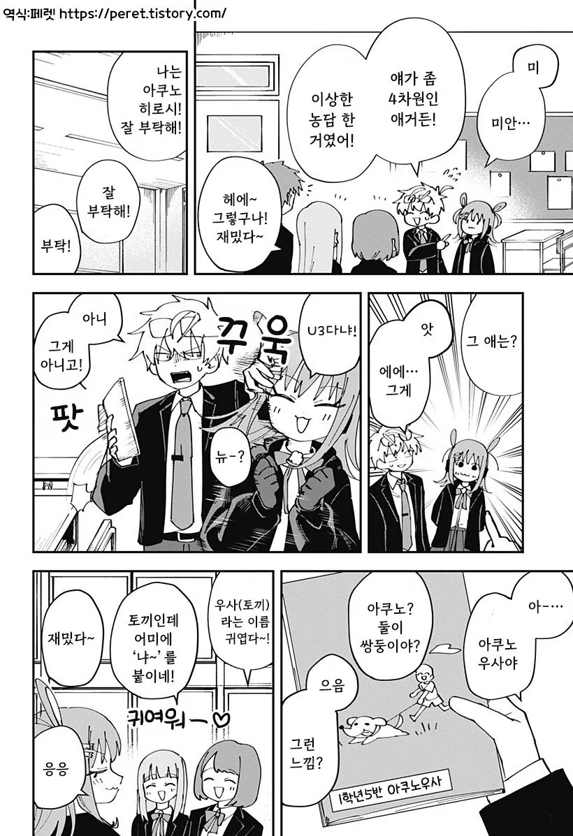 흑역사 로봇 만화 .manhwa - 이미지 7