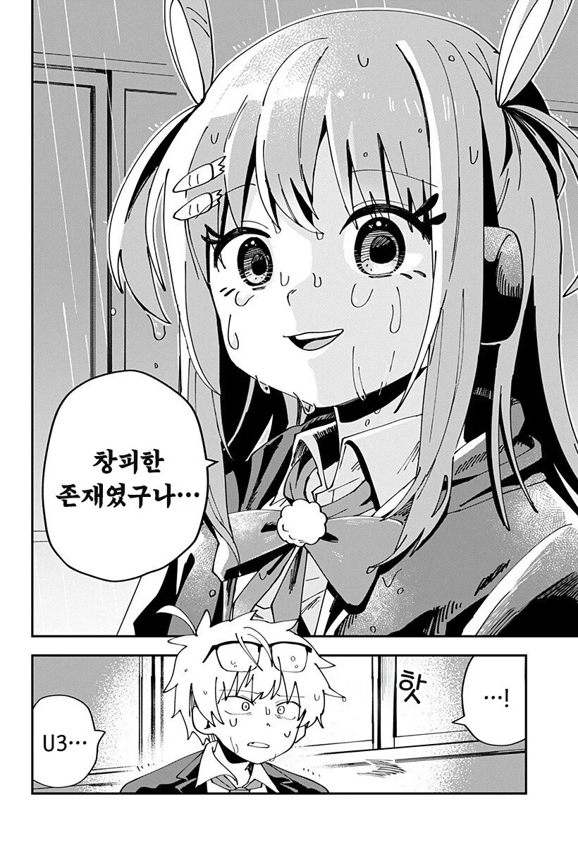 흑역사 로봇 만화 .manhwa - 이미지 17