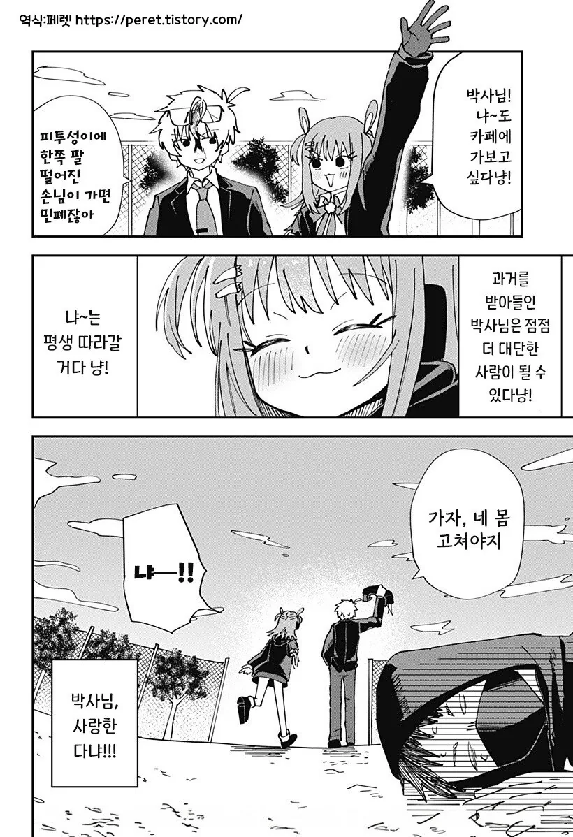 흑역사 로봇 만화 .manhwa - 이미지 39