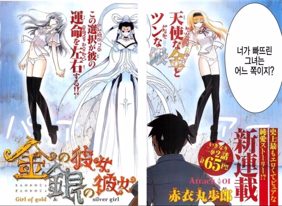 호수에 도끼 빠트린 남자.manga