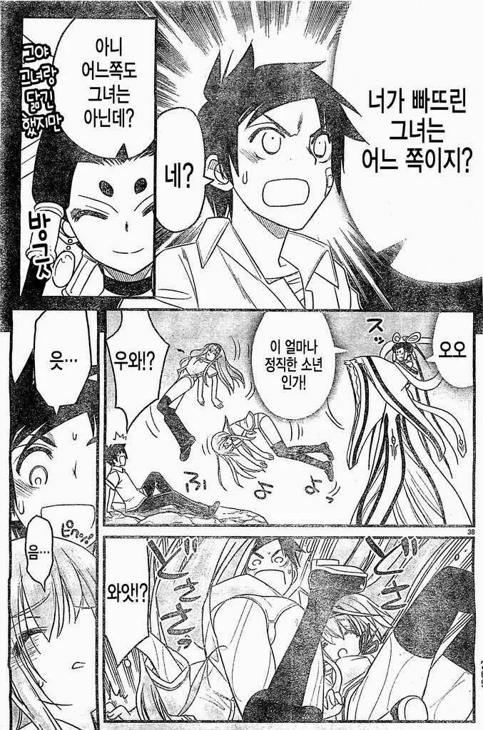 호수에 도끼 빠트린 남자.manga - 이미지 4