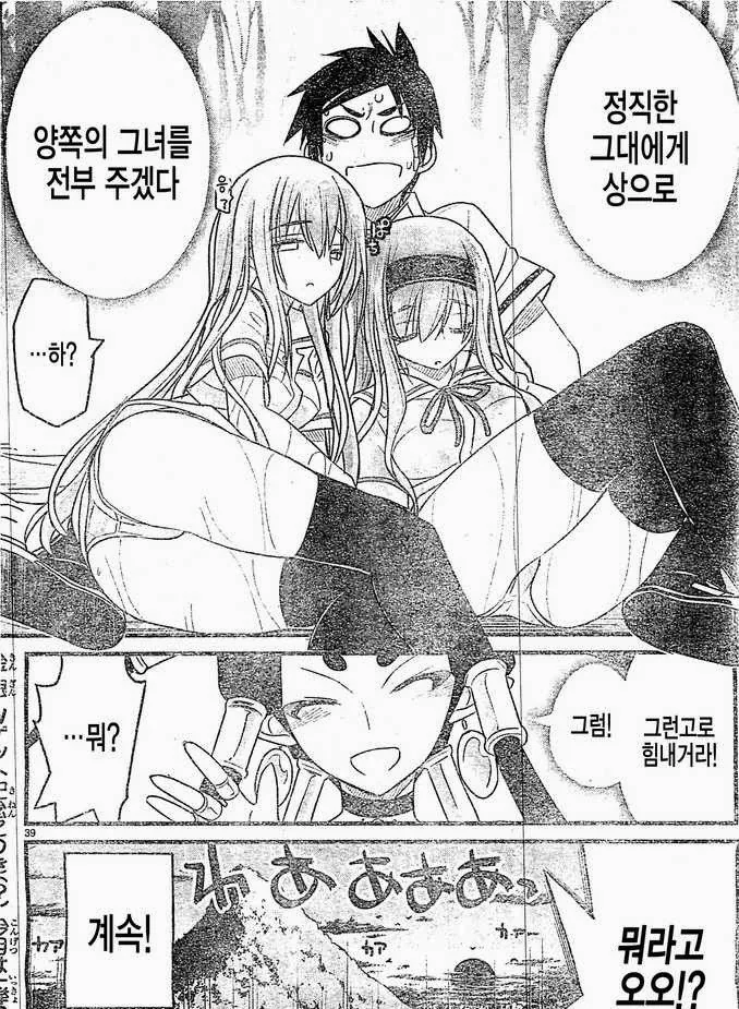 호수에 도끼 빠트린 남자.manga - 이미지 5