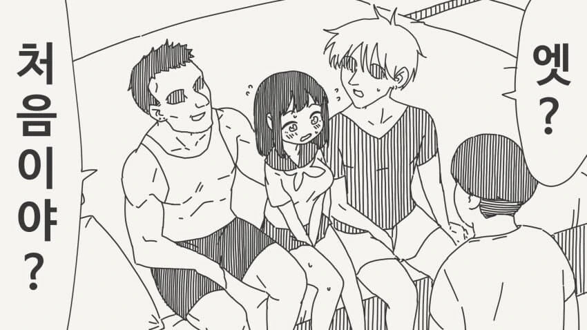 처녀만 좋아하는 남자 망가 . manga