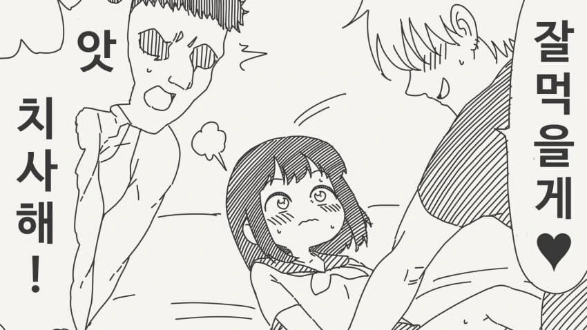 처녀만 좋아하는 남자 망가 . manga - 이미지 2