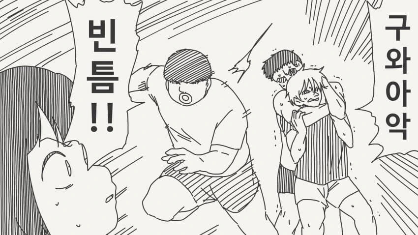처녀만 좋아하는 남자 망가 . manga - 이미지 3