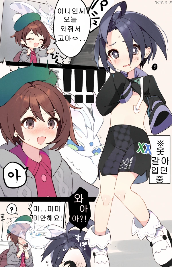 포켓몬) 대충 양파 끌리는 만화