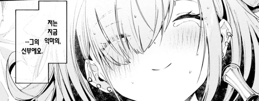악마의 신부로 제물이 되어버린 마을 처녀.manhwa - 이미지 10