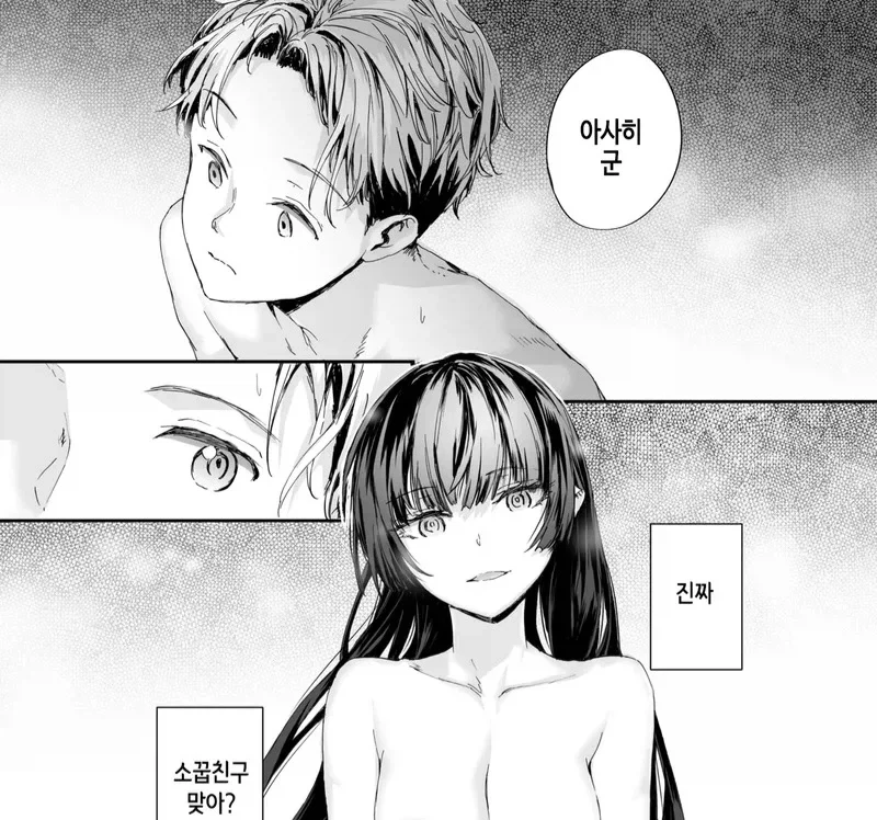소꿉친구를 헌팅하다 만나는.manga - 이미지 13