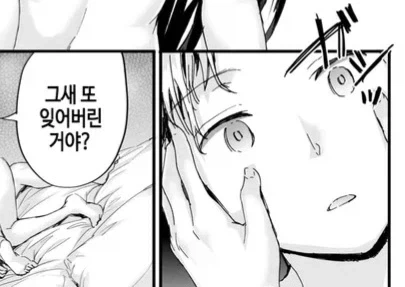 소꿉친구를 헌팅하다 만나는.manga - 이미지 14