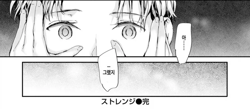 소꿉친구를 헌팅하다 만나는.manga - 이미지 16