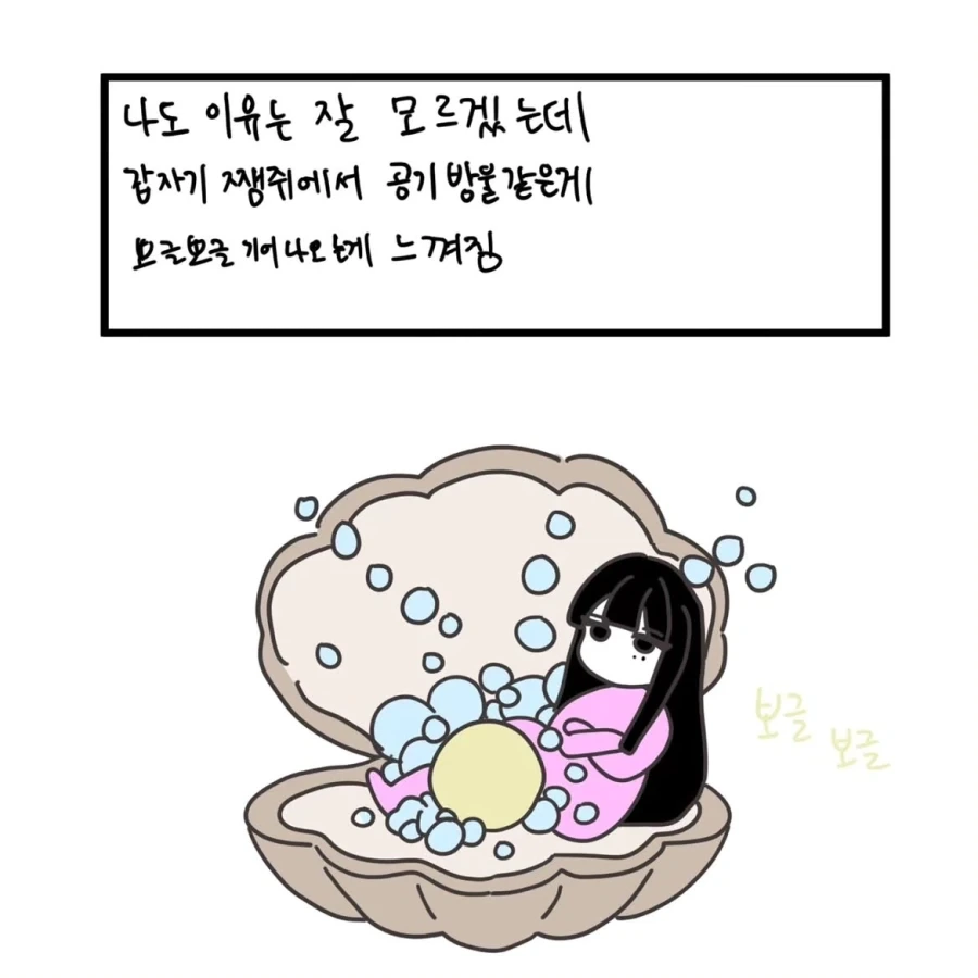 여자의 비밀 ~쨈쥐방울~.manwha - 이미지 2
